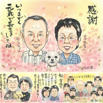 長寿のお祝いに、やさしい雰囲気の似顔絵はいかがですか。 プレゼント 長寿祝い 似顔絵 名入れ 贈り物 手描き ギフト 長寿 記念日 家族 お祝い 家族 ご両親 祖父母 名入れ 修正無料 下書き確認 宝物 喜ばれる 似てる かわいい 宝物 長寿祝い カラフル 同窓会 喜寿祝い 贈答品 オーダーメイド 披露宴 感謝 快気祝い メモリアル お祝い返し バレンタインデー 感謝の品 引っ越し 卒寿祝い 応援