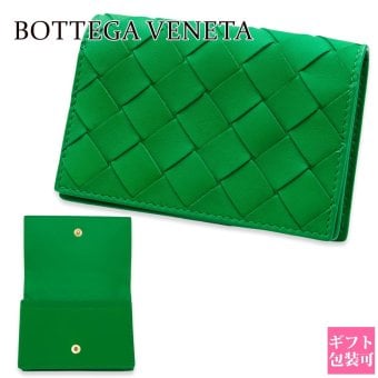 ボッテガヴェネタ BOTTEGA VENETA カードケース 名刺入れ メンズ レディース イントレチャート 本革 レザー パラキート グリーン 緑 スナップボタン ビジネスカードケース 667141 V3UH2 3722
