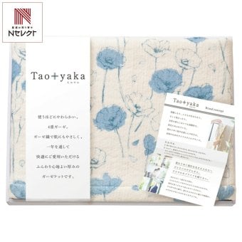 Taoyaka 四重織 ガーゼハーフケット ブルー ギフト ブランケット 寝具 日本製 掛け布団 綿【沖縄県・離島 配送不可】