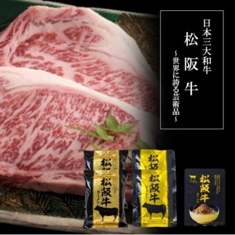 松阪牛シリーズ詰合せ  ／セット・詰め合わせ 牛肉 精肉・肉加工品 食品 敬老の日 プレゼント ギフト お彼岸 お供え 秋 送料無料 取り寄せ グルメ 産地直送 センター スイーツ お菓子 高級 ご飯 食品 飲料 おかず つまみ おやつ