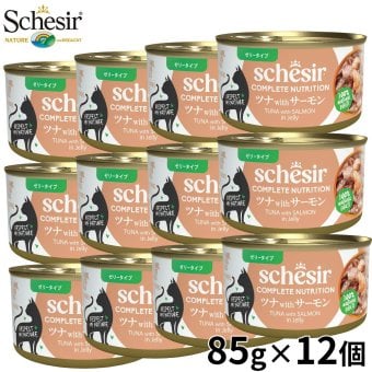 Schesir シシア ツナwithサーモン 猫缶 キャットフード 85g×12個