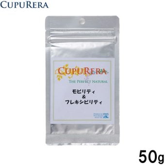 クプレラ CUPURERA モビリティ＆フレキシビリティ 国産 犬猫用サプリメント M 50g