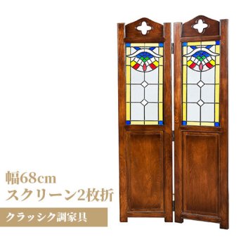 アンティーク アンティーク家具 クラッシク クラッシク家具 オーク ナラ アンティーク調 英国調 モダン おしゃれ パーティション 間仕切り 間仕切り壁衝立 ステンドスクリーン ウッド スクリーン ２枚折