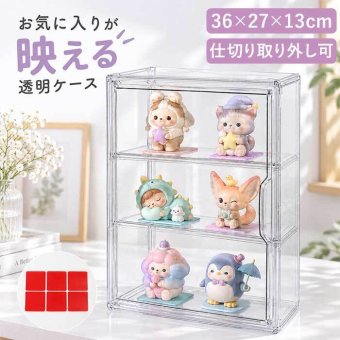 展示ケース 通販 ぬいぐるみ 収納 ディスプレイ クリアケース コレクションケース 収納ケース 収納ボックス 透明窓 大容量 保護ケース 見せる収納 展示棚 アニメグッズ 汚れ防止 整理 整頓 省スペース