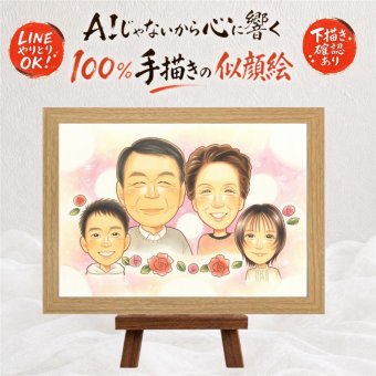 誕生日のお祝いに、心に残るお祝いを、似顔絵で届けます。 ギフト 似顔絵 感謝 名入れ プレゼント 贈り物 手描き 誕生日 家族 記念 記念日 お祝い 両親 家族 祖母 祖父 ご両親 名入れ 修正無料 下書き確認 似てる 実績多数 そっくり サプライズ 家族 一生もの 宝物 引っ越し 喜寿祝い 喜ばれる 感激 キレイ 同窓会 オーダーメイド ハロウィン 白寿祝い 古希祝い 傘寿祝い メモリアル