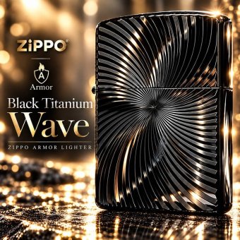 ZIPPO アーマー ブラックチタンウェーブ ジッポ ライター チタン加工 彫刻 両面加工 黒 かっこいい ギフト 重厚 おしゃれ 高級 メンズ プレゼント