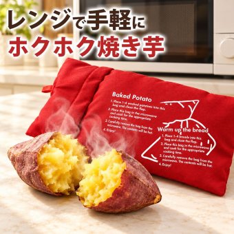 焼き芋 レンジ 焼き芋メーカー レンジで焼き芋バッグ 電子レンジ 保温 簡単 ラップ不要 繰り返し使用可能 じゃがいも トウモロコシ 冷凍枝豆 冷凍パン 蒸す 蒸し料理 蒸しパン 蒸し野菜