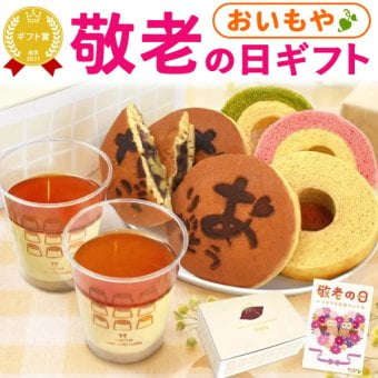 【早割 9/14 16時まで】 敬老の日 すぐ贈れるギフト 即日発送 誕生日 プレゼント ギフト プリン バウムクーヘン バームクーヘン どら焼き どらやき おしゃれ 詰め合わせ 送料無料 スイーツ お菓子 和菓子 洋菓子 ギフトセット 焼き菓子詰め合わせ いちご 焼き菓子 食べ物 抹茶スイーツ 和風 まとめて メッセージ入り 2000円 3000円 実用的 40代 50代 60代 70代 80代