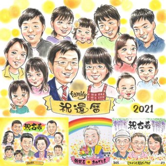還暦のギフトに、記念日に残したい笑顔をやさしいタッチで描きます。修正無料で、納得しながら進められます。 似顔絵 還暦 ギフト 名入れ プレゼント 贈り物 手描き 還暦 誕生日 お祝い 記念 大人数 おじいちゃん 祖母 祖父 おばあちゃん 下書き確認 名入れ 修正無料 似てる かわいい そっくり 親孝行 長寿 還暦 傘寿 一生もの ブライダルギフト ハロウィン オリジナル 応援 節目 引っ越し