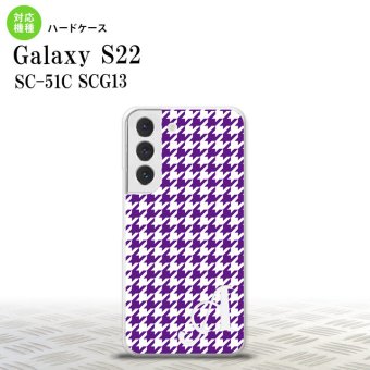 SC-51C SCG13 Galaxy S22 スマホケース 背面ケース ハードケース 千鳥 格子 小 紫 白 +アルファベット メンズ レディース nk-s22-908i