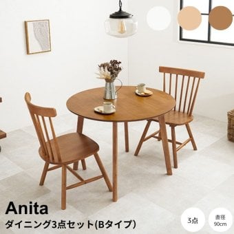 ダイニング３点セット　（Ｂタイプ）　ダイニングセット　３点セット　テーブル　円形テーブル　チェア　２脚　ダイニング３点セット