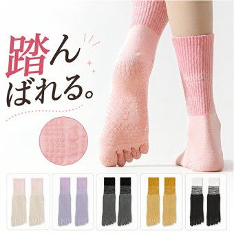 ヨガソックス 5本指 通販 5本指ソックス 靴下 クルーソックス 滑り止め付き 五本指ソックス ジム フィットネス シンプル トレーニング ヨガ ピラティス ヨガウェア くつ下 レッスン ダンス スポーツ おしゃれ オシャレ かわいい 可愛い