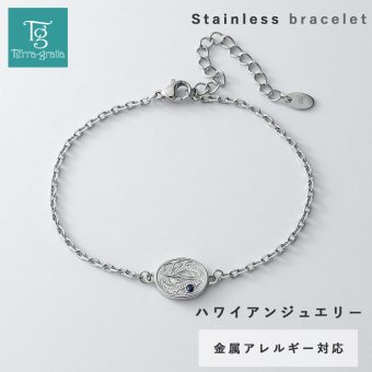 ハワイアンジュエリー ブレスレット つけっぱなし メンズ 刻印 ステンレス 金属アレルギー ブランド 大人 シンプル オーバル サファイア シルバーカラー ハワジュ 金アレ サージカルステンレス クリスマス 誕生日 記念日 父の日 プレゼント テラグラティア Terra-gratia【lstb016st】単品