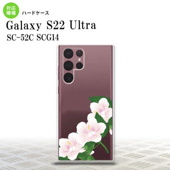 SC-52C SCG14 Galaxy S22 Ultra スマホケース 背面ケース ハードケース ハイビスカス B 白 メンズ レディース nk-s22ul-086