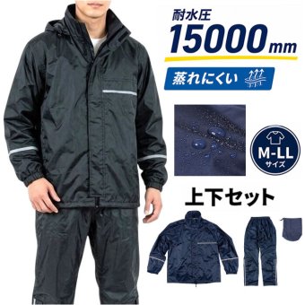 レインウェア 上下 メンズ 通販 レインウエア 上下セット レインスーツ レインコート カッパ 合羽 かっぱ 男性 男子 大人用 通学 通勤 レディース 大きいサイズ 自転車 バイク 作業用 登山 釣り 雨具 TR-7900 アウトドア