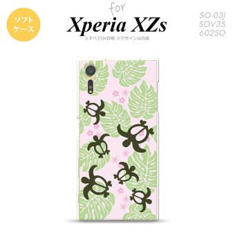 【SO03J】【スマホケース/スマホカバー】【エクスペリア XZs】SO03J スマホケース Xperia XZs SO-03J カバー エクスペリア XZs ホヌ・小 ピンク nk-so03j-tp1466【メール便送料無料】