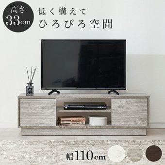 テレビ台 テレビボード ローボード 幅110cm 奥行30cm 32～49型対応 収納付き TV台 ロータイプ 可動棚 オープン収納 扉付き収納 スリム コンパクト ワンルーム 一人暮らし リビング収納 木目調 シンプル モダン 北欧風 グレー