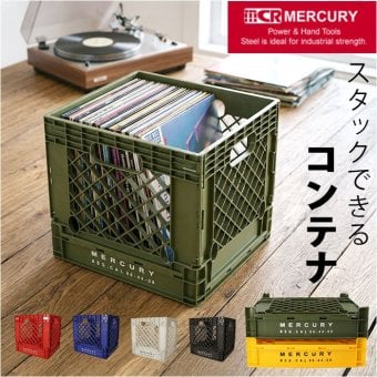 折りたたみコンテナボックス 通販 マーキュリー 雑貨 MERCURY カゴ 積み重ね 収納ボックス フォルダブルコンテナ 折り畳み おしゃれ レコード収納 レコードクレート レコードケース LP収納 ガレージ収納 スタッキング バスケット アメリカン 収納家具