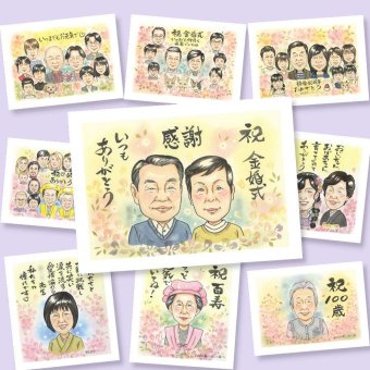 金婚式の記念に、心に残る似顔絵を贈りませんか。下書き確認あり。修正無料で納得の表情になるまで調整します。 似顔絵 プレゼント 金婚式 ギフト 手描き 名入れ 贈り物 金婚式 結婚記念日 銀婚式 夫婦 おばあちゃん 祖母 おじいちゃん 家族 名入れ 下書き確認 修正無料 宝物 かわいい 似てる 喜ばれる 親孝行 感謝 50周年 結婚記念日 長寿 還暦祝い 大量注文 引っ越し 贈答品 クリスマス