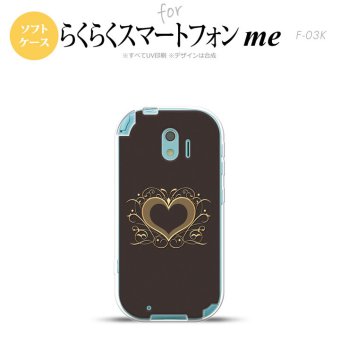 【F03K】【スマホケース/スマホカバー】F03K スマホケース らくらくスマートフォンme F-03K カバー 飾りハート（A) 茶 nk-f03k-tp611【メール便送料無料】