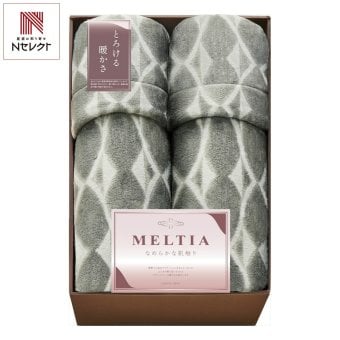 メルティア 吸湿発熱素材使用わた入 毛布 ギフト 2枚入 毛布 寝具 防寒グッズ あったか寝具【北海道・沖縄県・離島 配送不可】