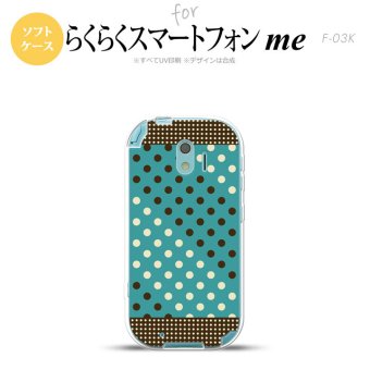 【F03K】【スマホケース/スマホカバー】F03K スマホケース らくらくスマートフォンme F-03K カバー ドット・水玉 青緑×茶 nk-f03k-tp1654【メール便送料無料】