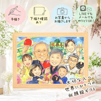似顔絵 喜寿祝い 贈り物 手描き プレゼント 名入れ ギフト 喜寿 誕生日 77歳 長寿祝い 長寿 大人数 お父さん お母さん 家族 両親 修正無料 名入れ 下書き確認 宝物 一生もの かわいい 似てる 77歳 長寿祝い 思い出 オーダーメイド 披露宴 二次会 イラスト バレンタインデー 初任給 贈答品 感動 色紙 快気祝い 米寿祝い 白寿祝い 卒寿祝い ホワイトデー