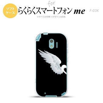 【F03K】【スマホケース/スマホカバー】F03K スマホケース らくらくスマートフォンme F-03K カバー 翼(ペア) 黒(左) nk-f03k-tp477【メール便送料無料】