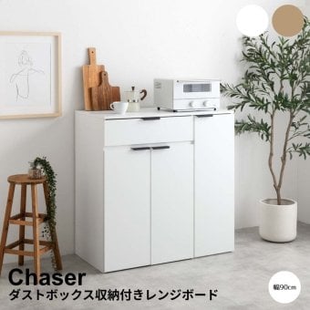 ダストボックス収納付きレンジボード ゴミ箱上ラック レンジ台 レンジボード キッチンカウンター 食器棚 キッチンボード 収納棚 幅90cm 奥行45cm 高さ90cm ダストボックス 分別 隠せる 収納 引き出し 扉付き 大容量 ロータイプ ロースタイル 作業台