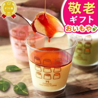 【まだ間に合う】 敬老の日 即日発送 誕生日 プレゼント ギフト プリン なめらか さつまいも 苺 ストロベリー いちご 抹茶 カラメル 5個入り 詰め合わせ 個包装 冷凍 送料無料 スイーツ お菓子 洋菓子 食べ物 ギフトセット おしゃれ 40代 50代 60代 70代 80代 3000円 もらって嬉しい センスがいい 気の利いた 孫から 中学生から 高校生から まとめて