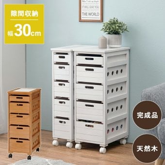 キッチンストッカー キャスター付き 幅30cm キッチン 隙間収納 収納棚 野菜ストッカー リビング キッチン収納 洋服収納 桐 木製 スリム おしゃれ シンプル リビング収納 ランドリー収納 野菜 ベジタブル 果物 食品ストッカー 幅30センチ 家具