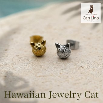 【2個以上で送料無料】ピアス 金属アレルギー対応 猫 モチーフ ハワイアンジュエリー 片耳用 1個売り サージカルステンレス 316L 大ぶり ネコ キャット ゴールド シルバー 大人 可愛い ギフト プレゼント