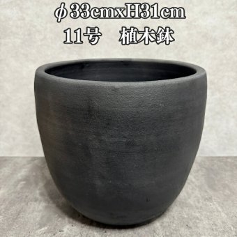テラコッタ植木鉢 陶器製 おしゃれ 大型 シンタンビ 205 ユーポット L 11号 φ33×H31cm 素焼き 北欧 かわいい 鉢カバー 屋外向け 観葉植物用 サボテン 特大 ガーデニング ベランダ 玄関 丸型 インテリア プランター 深型
