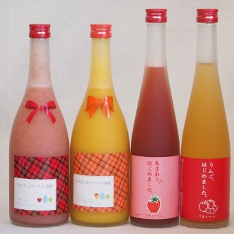 果物梅酒4本セット(あまおう梅酒 ミルクたっぷりいちごの梅酒 ミルクたっぷりマンゴーの梅酒 りんご梅酒) 500ml×2本 720ml×2本