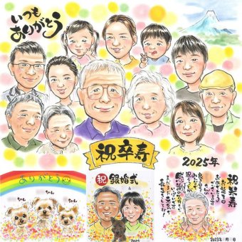 卒寿の記念に、贈る人の気持ちも伝わる一枚です。下書き確認あり。修正無料で納得の表情になるまで調整します。 贈り物 卒寿祝い 似顔絵 手描き ギフト プレゼント 名入れ 卒寿 記念 長寿 米寿 大人数 おばあちゃん 祖父母 おじいちゃん 名入れ 下書き確認 修正無料 そっくり 似てる 喜ばれる 宝物 卒寿 90歳 一生もの 長寿祝い ハロウィン ホワイトデー 同窓会 米寿祝い バレンタインデー