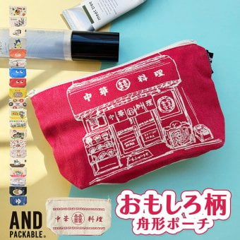 ポーチ コスメポーチ マチ付き テクノプライム PO キャンバスポーチ バナナ おもしろ おもしろい レトロ 化粧ポーチ 軽い 小物 小分け トラベルポーチ ミニ ミニポーチ 小さめ 小さい プチギフト ギフト 贈り物 ペンケース ペンポーチ 筆箱