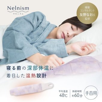 ネルニズム Nelnism 手首用 温熱シート 温熱ウォーマー 手首温め 使い捨て 温熱 パック 睡眠コンサルタント 友野なお 監修 就寝前 リラックス ナイトケア 手首 外関 スイッチOFF 温活 ギフト アルファックス AP-629610