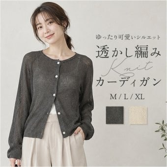 カーディガン レディース 通販 春夏秋 カーデ 薄手 冷房対策 紫外線対策 おしゃれ 羽織り トップス ライトアウター ニットカーディガン 長袖 軽量 カジュアル 可愛い 婦人服 シンプル