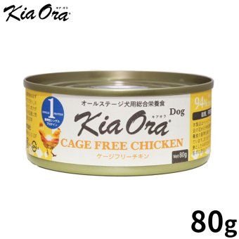 KIA ORA キアオラドッグフード缶詰 ケージフリーチキン 80g