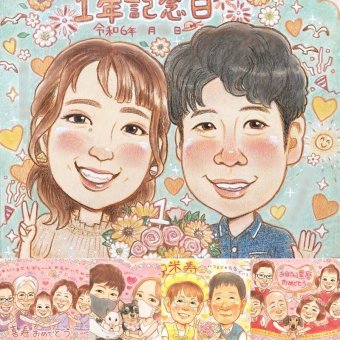 結婚記念日のプレゼントに、見た瞬間、笑顔がこぼれる贈り物になります。ラッピング対応で、贈り物として渡しやすい似顔絵です。 似顔絵 両親 贈り物 手描き ギフト プレゼント 名入れ 結婚記念日 記念 お祝い 誕生日 お父さん 両親 お母さん ご夫婦 名入れ 下書き確認 修正無料 実績多数 そっくり 宝物 似てる カップル 一生もの 両親 2人 ハロウィン お祝い返し 喜ばれる 家族 同窓会 感動