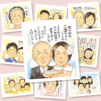 金婚式 プレゼント 似顔絵 手描き 名入れ ギフト 贈り物 金婚式 結婚記念日 記念日 結婚50周年 お祝い お父さん 両親 夫婦 家族 祖父母 お母さん 修正無料 名入れ 下書き確認 サプライズ 宝物 似てる 一生もの 50周年 感謝 思い出 長寿 メモリアルギフト 引っ越し 感謝の品 卒寿祝い 感激 古希祝い オーダーメイド カラフル 初任給 結婚祝い 同窓会