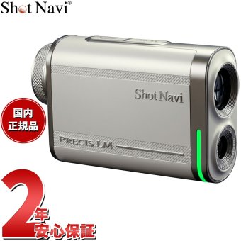 ショットナビ Shot Navi PRECIS LM プレシス LM ゴルフ レーザー スイング 距離計測器 距離測定器 ホワイト【2026 新作】