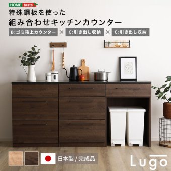 キッチンカウンター ゴミ箱収納 日本製 特殊鋼板を使った組み合わせ 180cm ゴミ箱上カウンター+ゴミ箱上カウンター+引き出し収納：