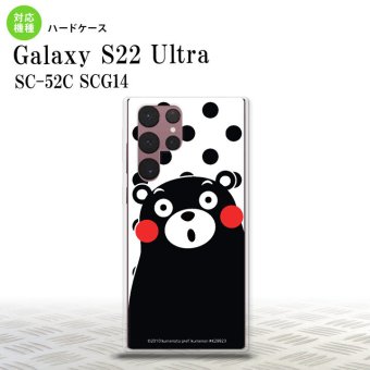 SC-52C SCG14 Galaxy S22 Ultra スマホケース 背面ケース ハードケース くまモン 水玉 白 黒 メンズ レディース nk-s22ul-km22