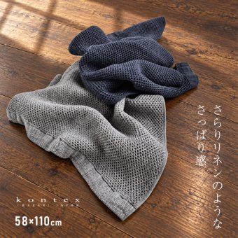 kontex コンテックス ヴィンテージワッフル L[バスタオル 今治タオル コットンリネン ワッフルタオル 日本製 おしゃれ ふんわりタオル 今治 タオル ブランド ふわふわ やわらかタオル かわいい メンズ レディース コットン]
