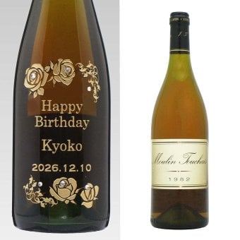 1982年 名前入り彫刻 生まれ年 白ワイン ムーラン トゥーシェ コトー デュ レイヨン 甘口 昭和57年 名入れ 誕生日プレゼント ワインセット 木箱入【送料無料】