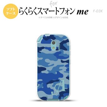 【F03K】【スマホケース/スマホカバー】F03K スマホケース らくらくスマートフォンme ケース イニシャル 迷彩A 青A nk-f03k-tp1152ini【メール便送料無料】