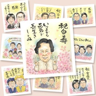 白寿の記念に、家族の幸せな瞬間を似顔絵に残しませんか。大切なお祝いにも安心してご注文いただけます。 白寿 プレゼント 似顔絵 名入れ 贈り物 ギフト 手描き 白寿 記念 長寿 卒寿 おじいちゃん おばあちゃん 祖父母 名入れ 修正無料 下書き確認 かわいい そっくり 似てる 実績多数 一生もの 白寿 長寿祝い 99歳 結婚祝い ウェディングギフト 白寿祝い 還暦祝い 大人数 米寿祝い カラフル