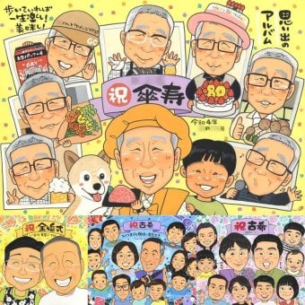 傘寿祝いのプレゼントに、写真とは違う、ぬくもりのある記念品です。下書き確認ができるので、安心して贈れます。 似顔絵 贈り物 傘寿祝い ギフト 手描き プレゼント 名入れ 傘寿祝い 記念 お祝い 長寿 大人数 おじいちゃん 祖父母 おばあちゃん 名入れ 修正無料 下書き確認 実績多数 宝物 親孝行 そっくり 敬老の日 80歳 親孝行 長寿祝い お祝い返し メモリアル お祝いの品 イラスト 応援