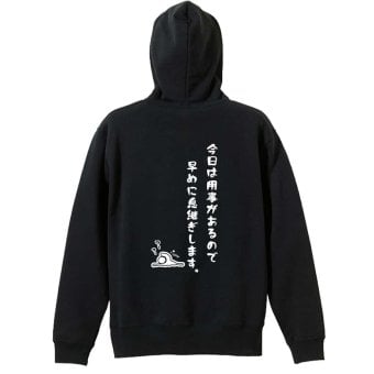 水泳 競泳 パーカー プルオーバー メンズ レディース ジュニア 練習着 裏パイル おもしろ 名入れ スウェット おしゃれ キッズ 大きいサイズ 文字入れ無料 「今日は用事があるので早めに息継ぎします。」 アートワークスコウベ 【送料無料】